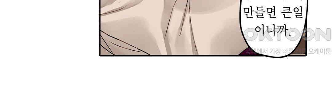 남편 옆에서 불륜 섹스 63화 16