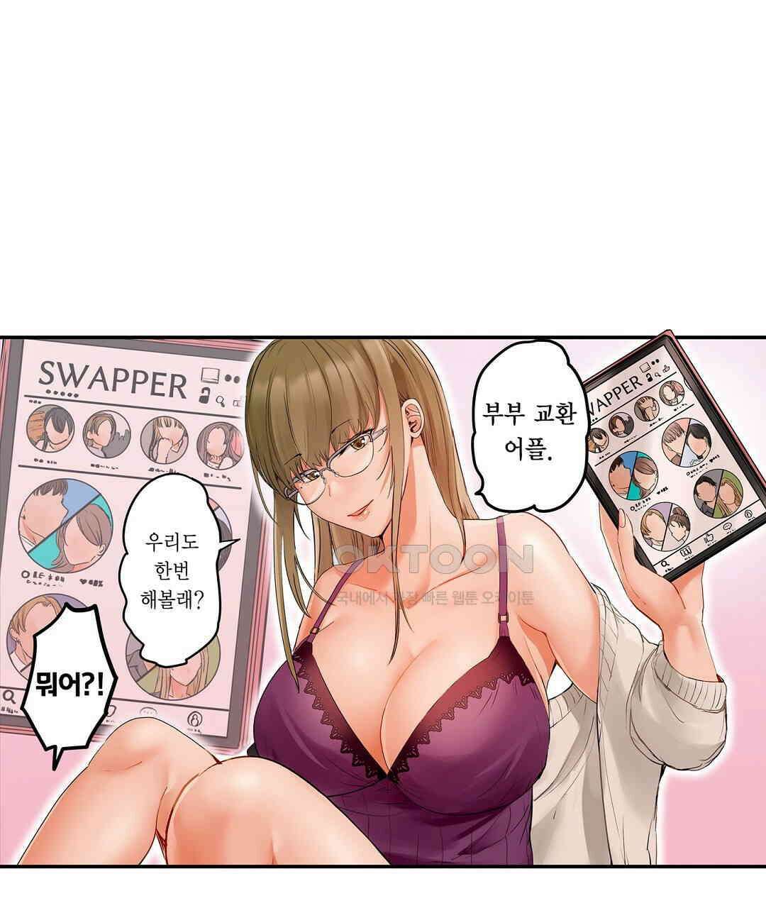 남편 옆에서 불륜 섹스 63화 17