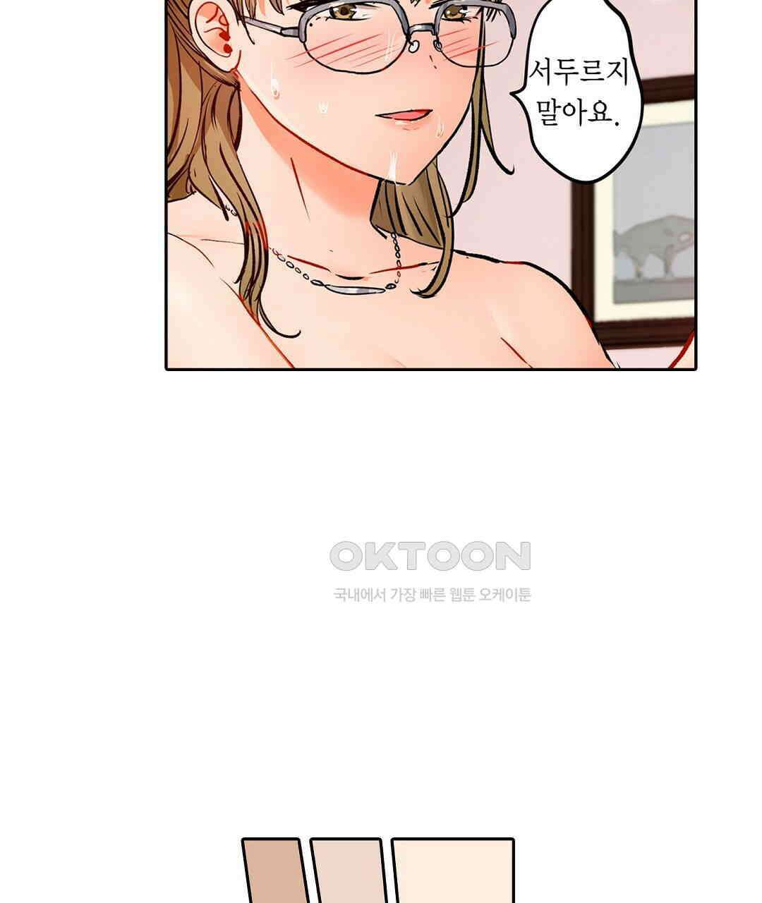 남편 옆에서 불륜 섹스 72화 7