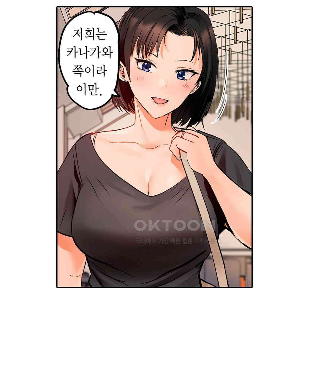 남편 옆에서 불륜 섹스 72화 13