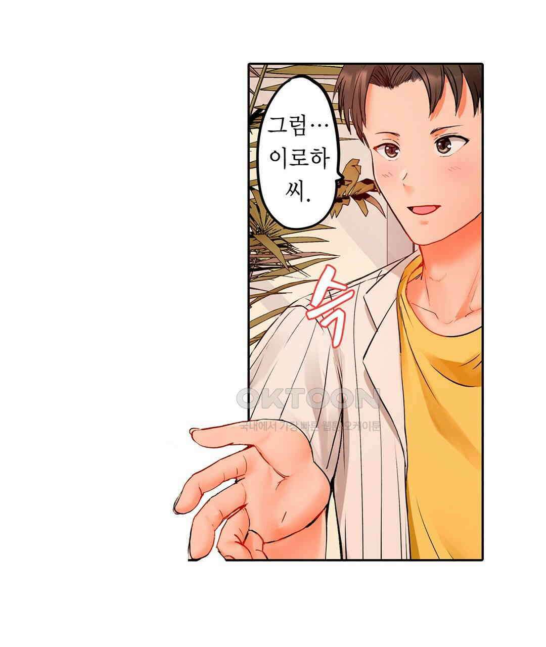 남편 옆에서 불륜 섹스 72화 15