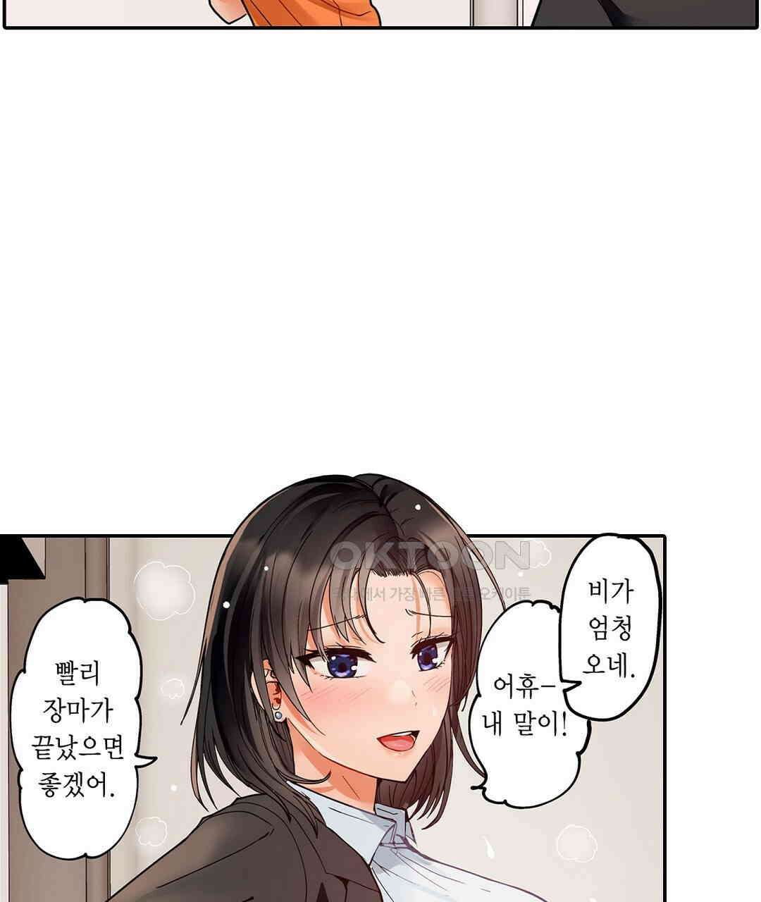 남편 옆에서 불륜 섹스 76화 7