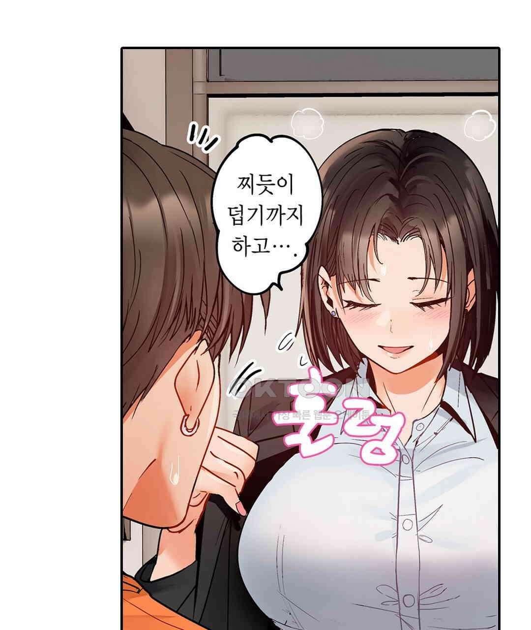 남편 옆에서 불륜 섹스 76화 11