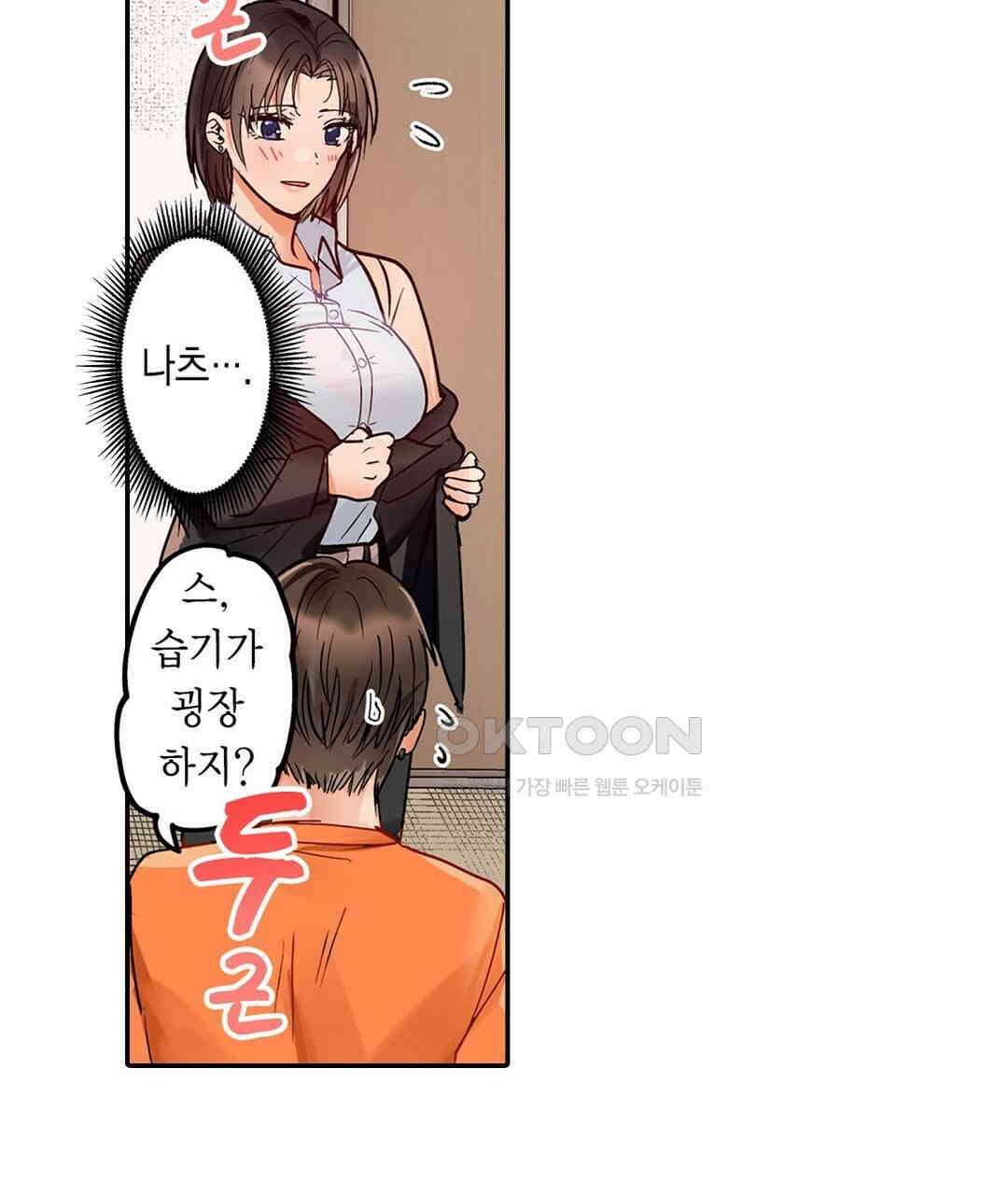 남편 옆에서 불륜 섹스 76화 15
