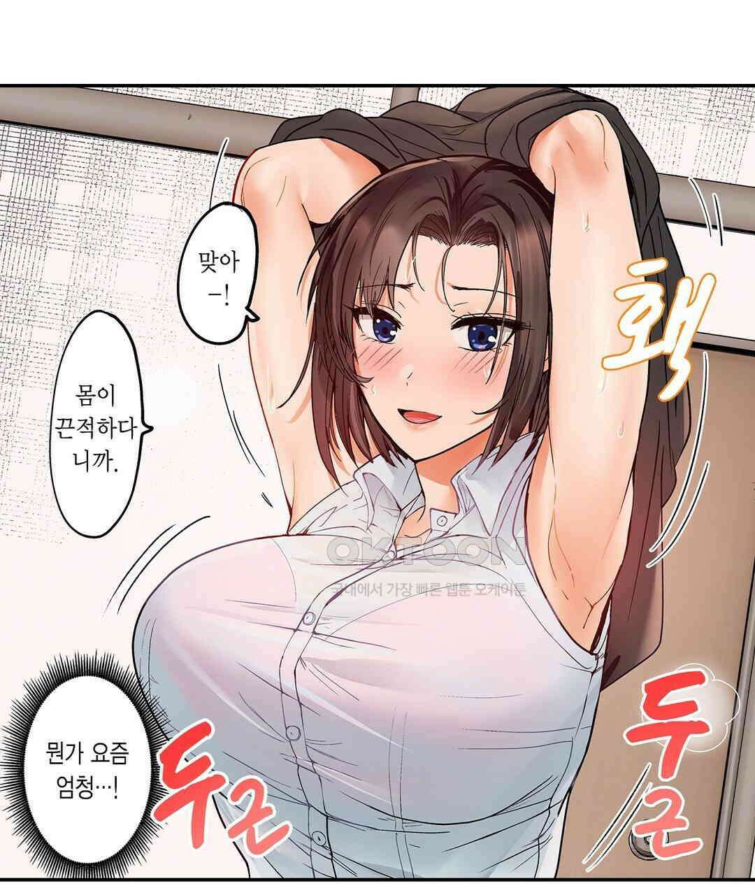남편 옆에서 불륜 섹스 76화 17