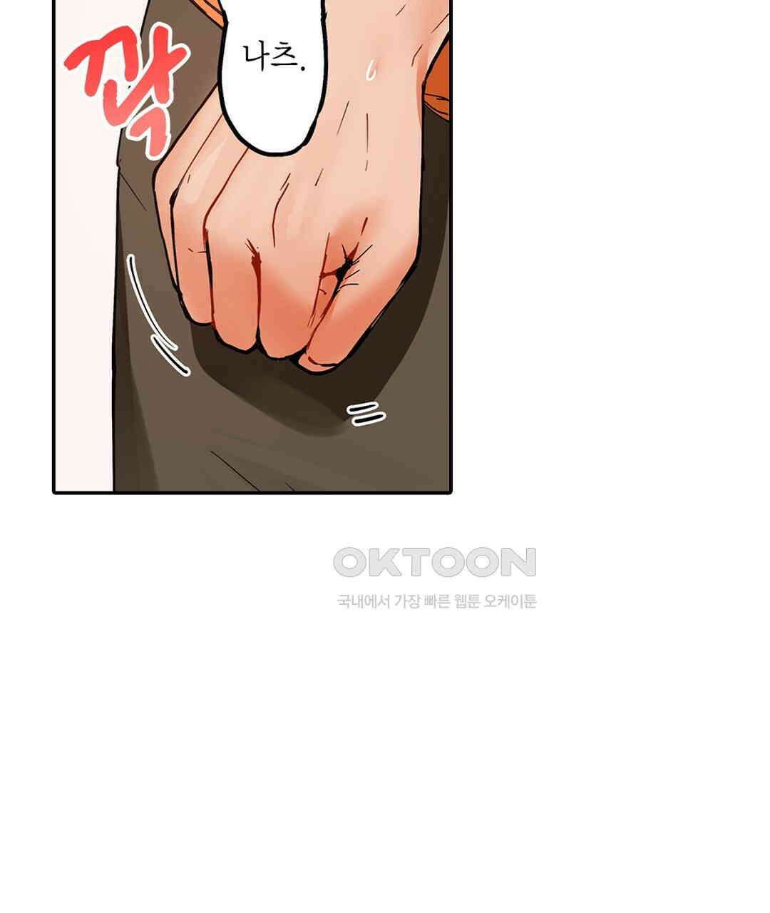 남편 옆에서 불륜 섹스 76화 23