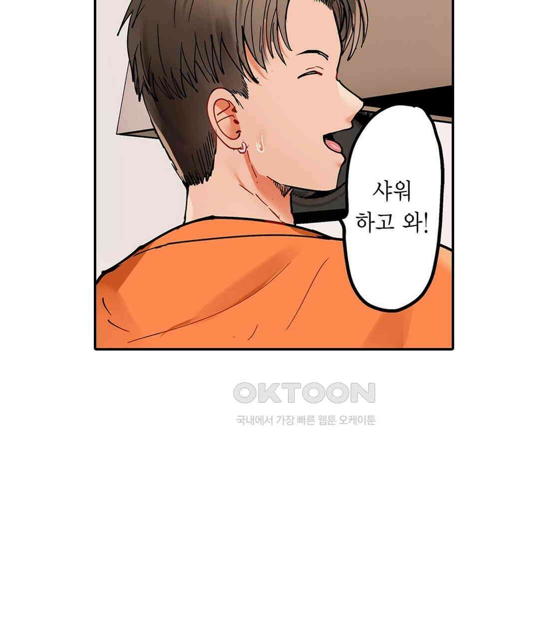 남편 옆에서 불륜 섹스 76화 25
