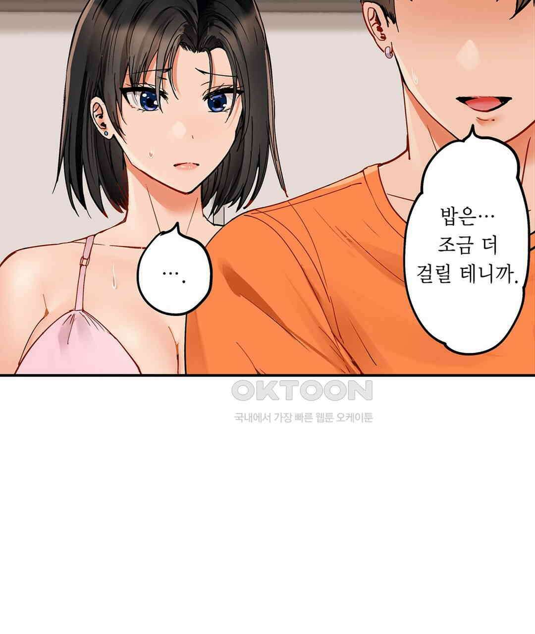 남편 옆에서 불륜 섹스 76화 27