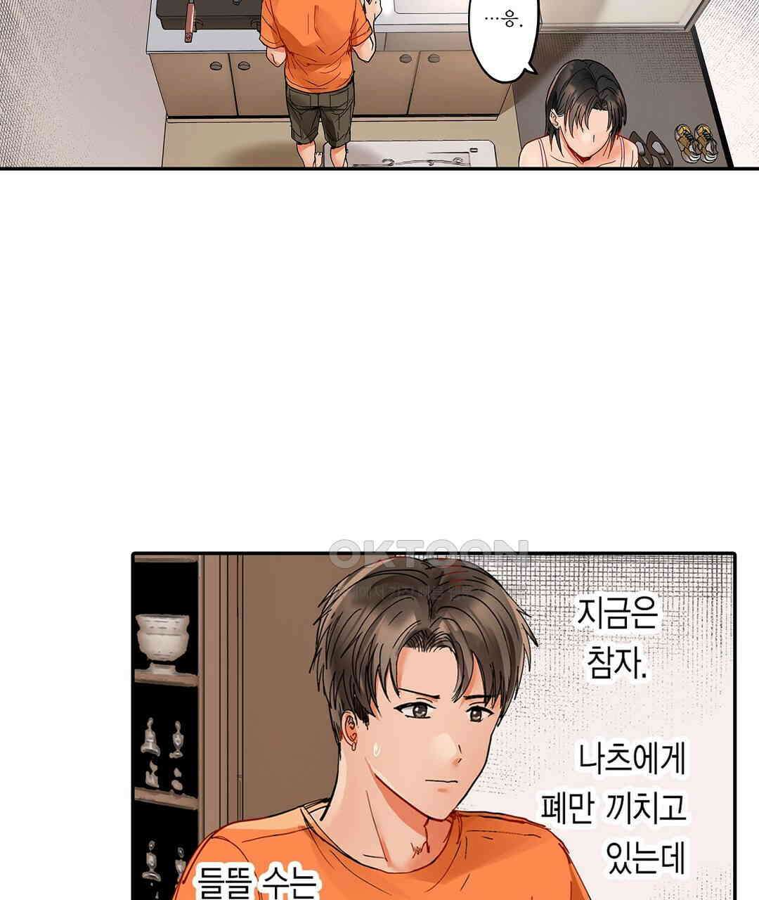 남편 옆에서 불륜 섹스 76화 29