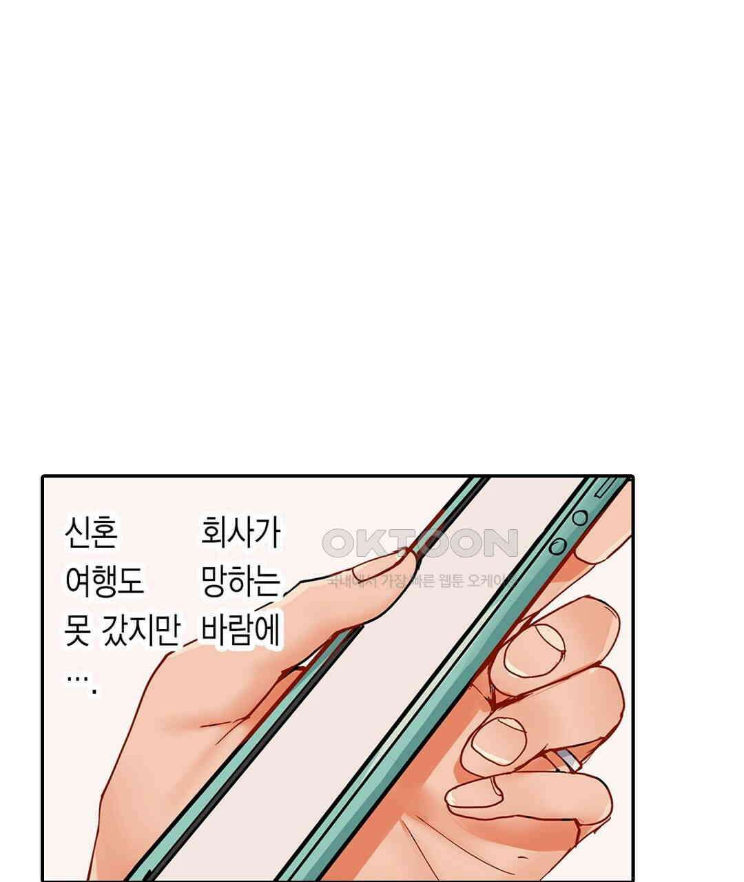 남편 옆에서 불륜 섹스 76화 31