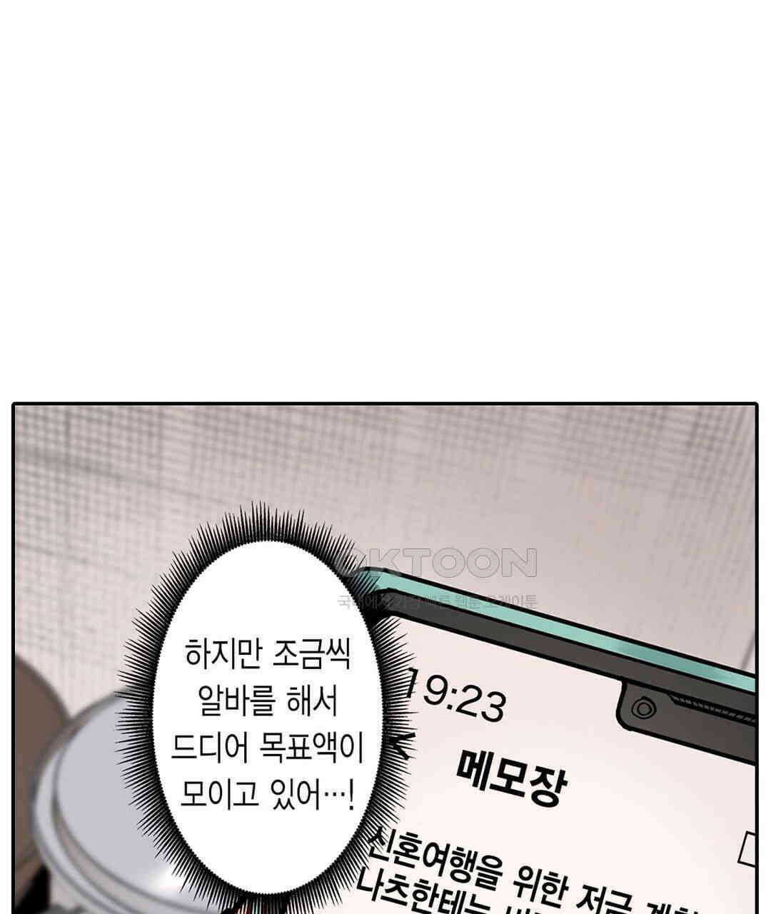 남편 옆에서 불륜 섹스 76화 33