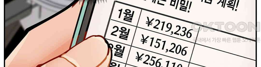 남편 옆에서 불륜 섹스 76화 34