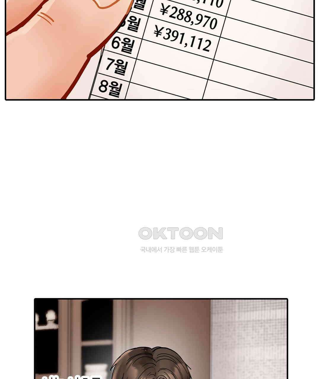 남편 옆에서 불륜 섹스 76화 35