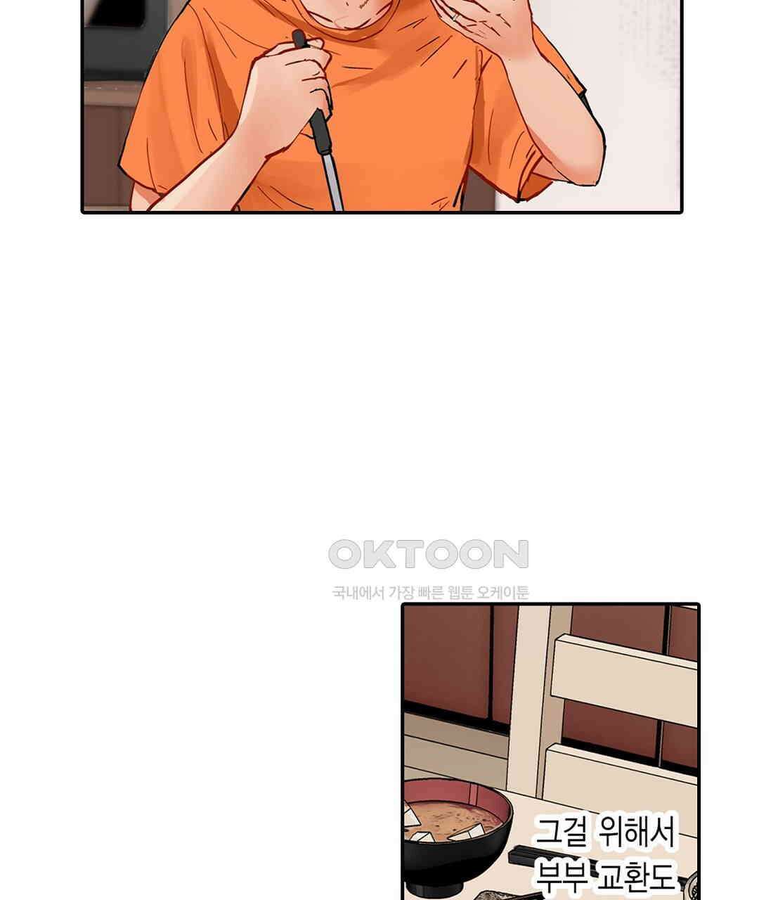 남편 옆에서 불륜 섹스 76화 37