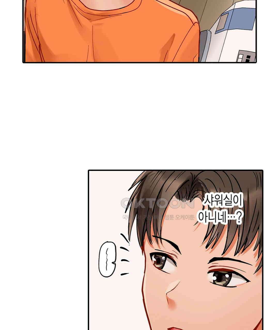 남편 옆에서 불륜 섹스 76화 43