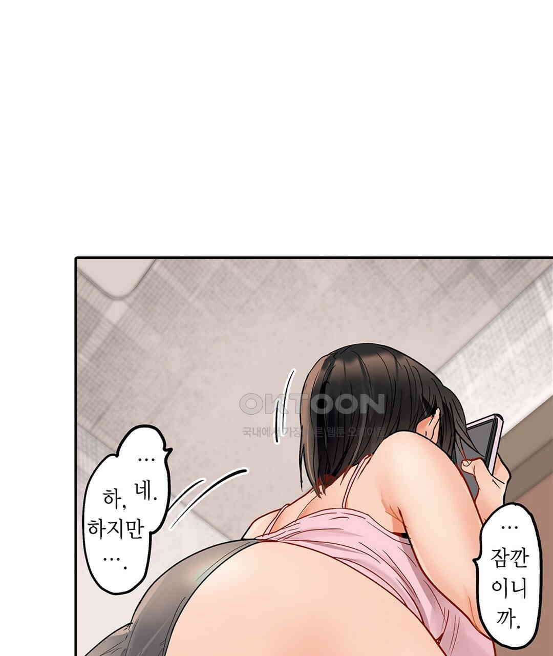 남편 옆에서 불륜 섹스 76화 45