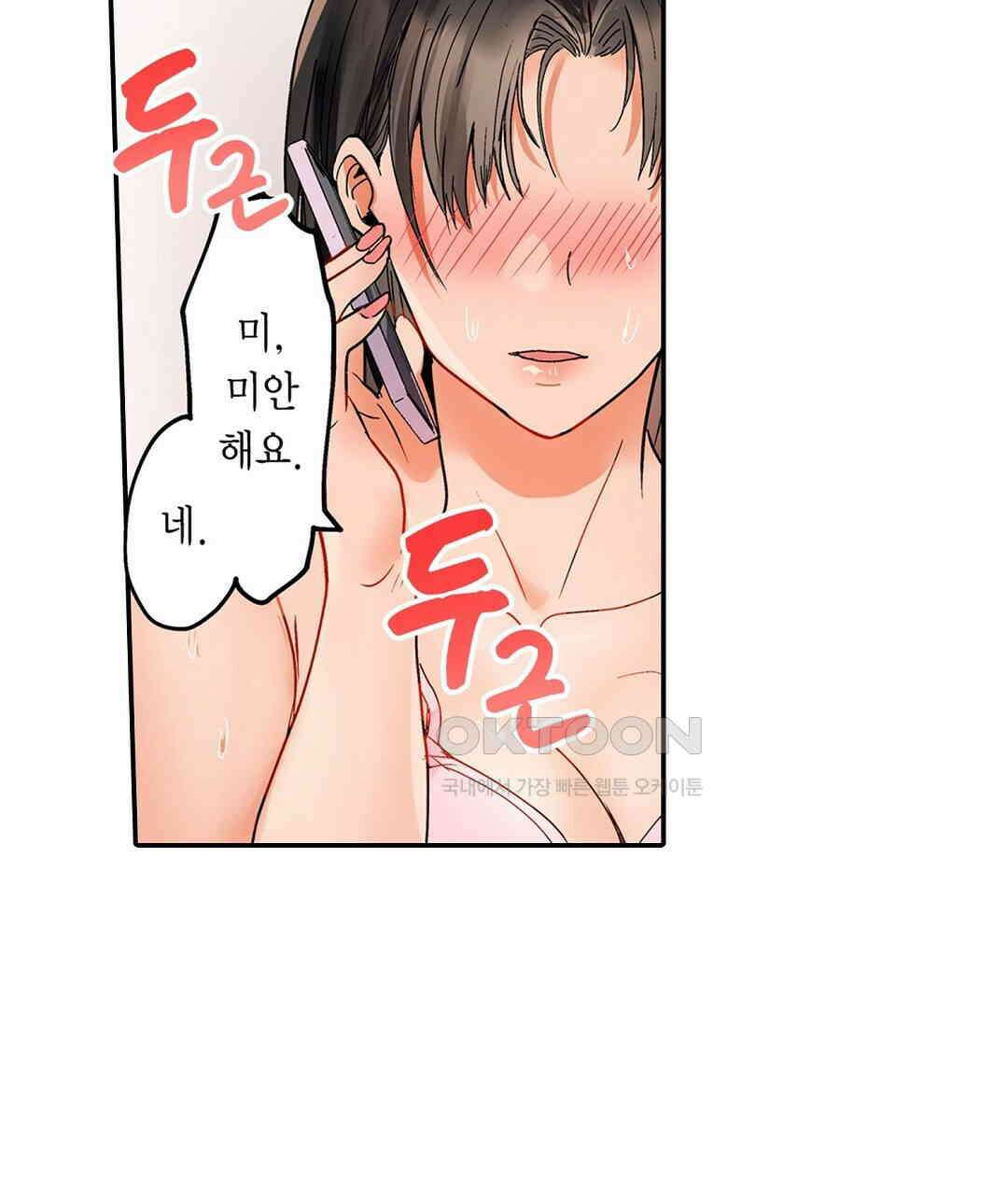 남편 옆에서 불륜 섹스 76화 51