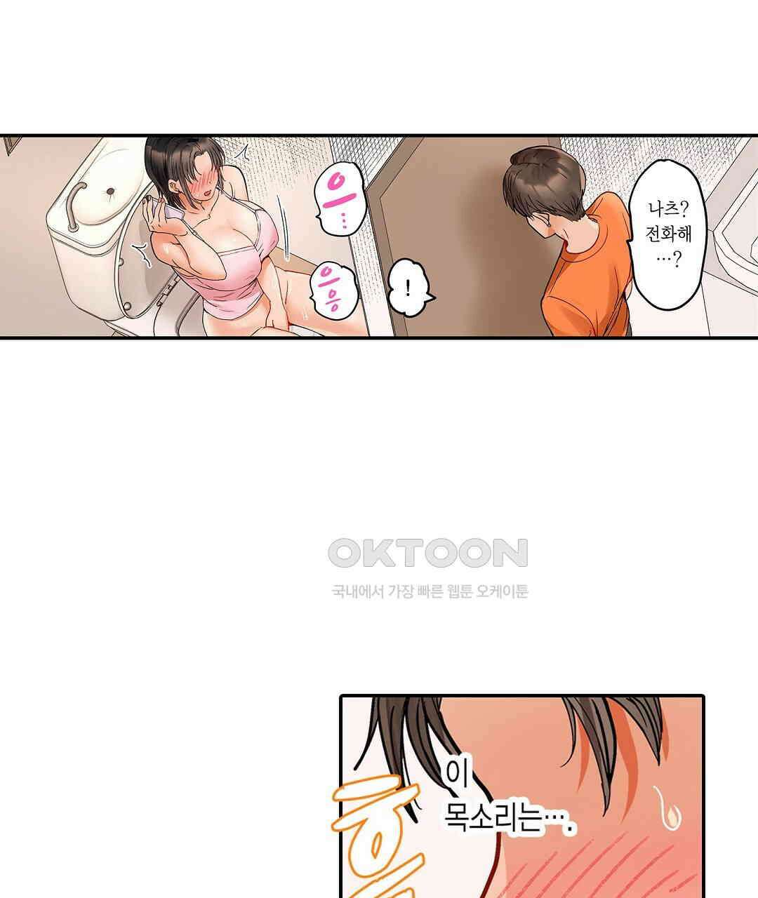 남편 옆에서 불륜 섹스 76화 55