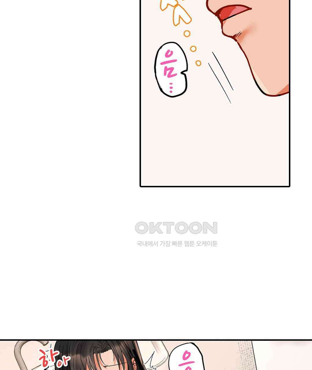 남편 옆에서 불륜 섹스 76화 57
