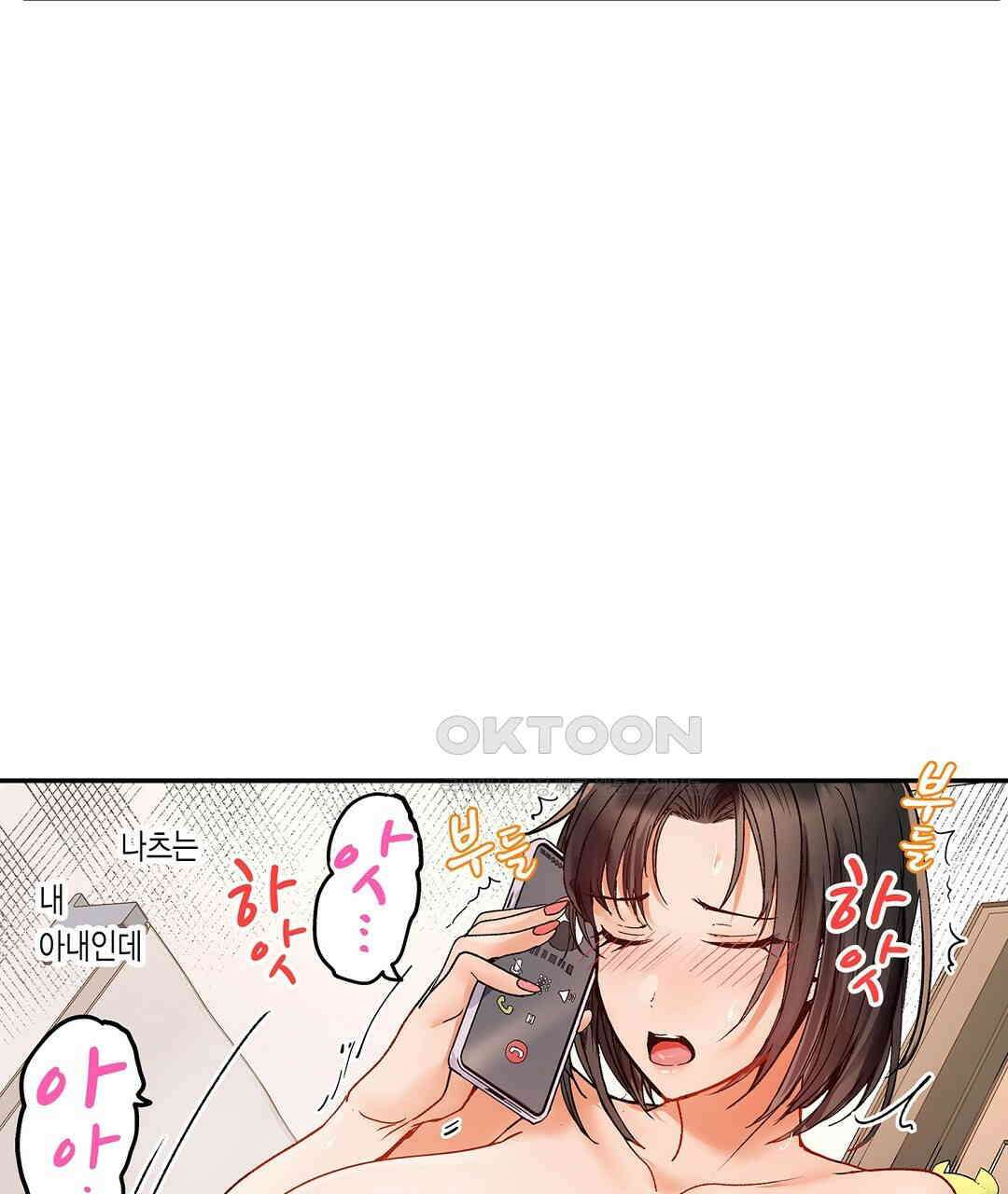 남편 옆에서 불륜 섹스 76화 65