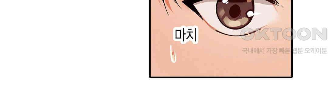 남편 옆에서 불륜 섹스 76화 68