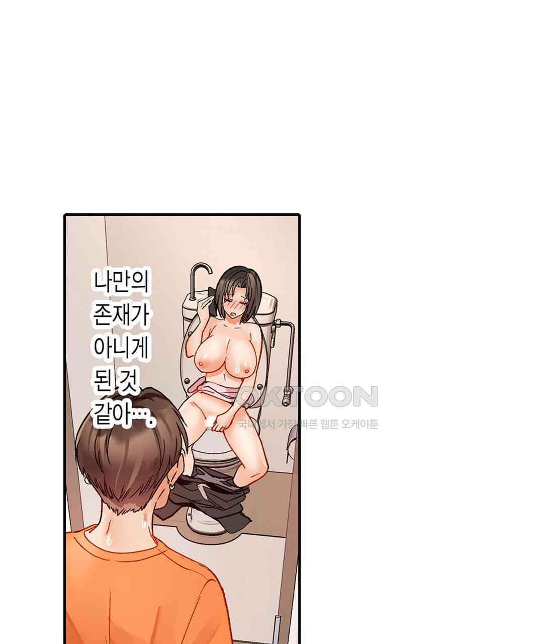 남편 옆에서 불륜 섹스 76화 69