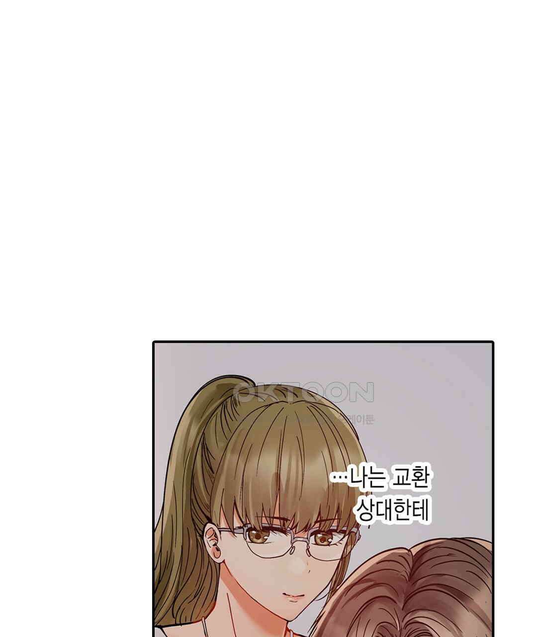 남편 옆에서 불륜 섹스 76화 71