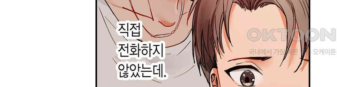 남편 옆에서 불륜 섹스 76화 72