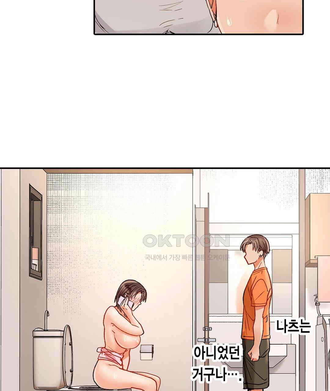 남편 옆에서 불륜 섹스 76화 73
