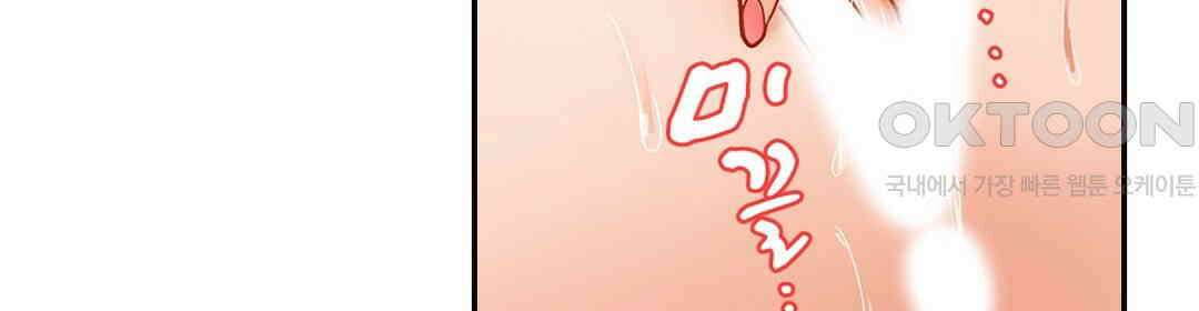 남편 옆에서 불륜 섹스 76화 80