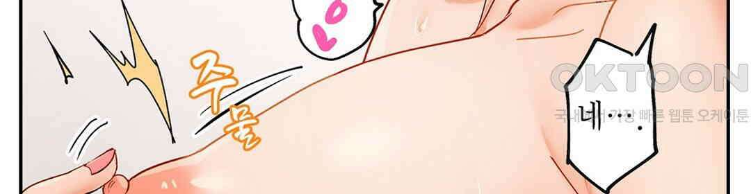 남편 옆에서 불륜 섹스 76화 84