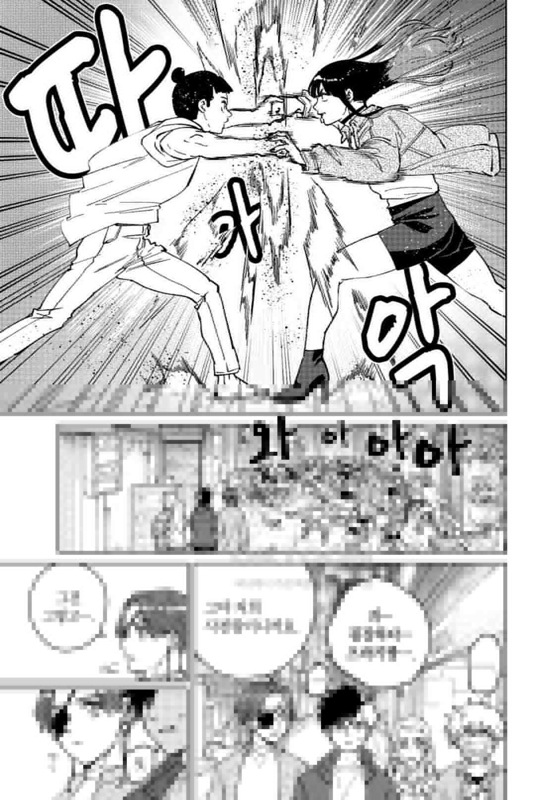 윈드 브레이커 [만화] 79화 4