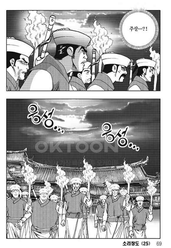 야설록 제왕군림 컬렉션 소리장도 50화 8