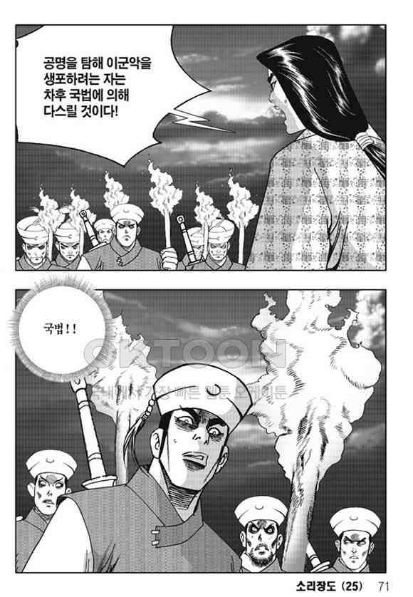 야설록 제왕군림 컬렉션 소리장도 50화 10