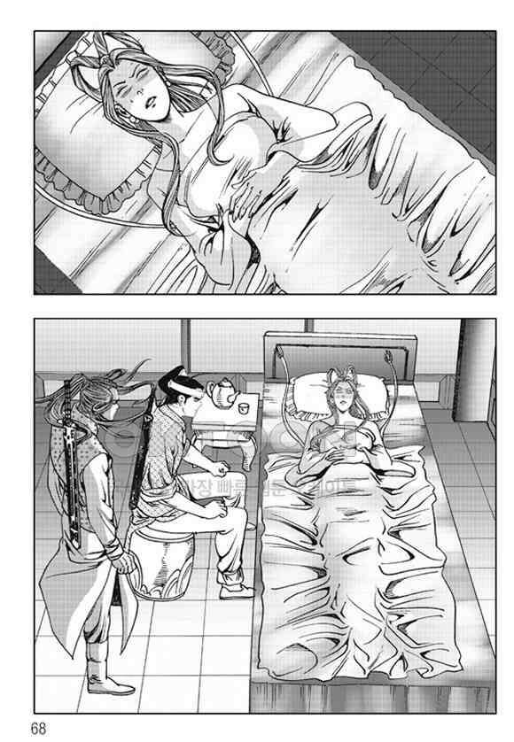 야설록 제왕군림 컬렉션 소리장도 58화 7