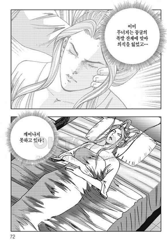 야설록 제왕군림 컬렉션 소리장도 58화 11