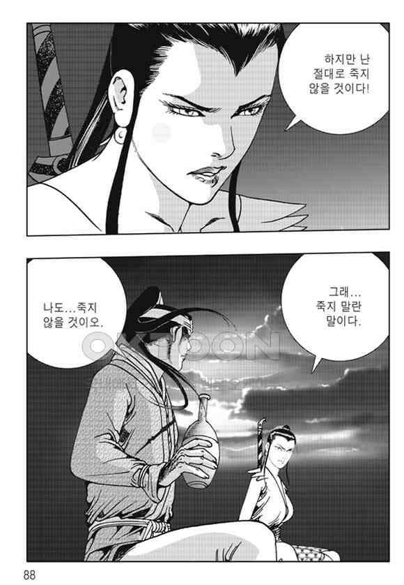 야설록 제왕군림 컬렉션 낙화일지 62화 27