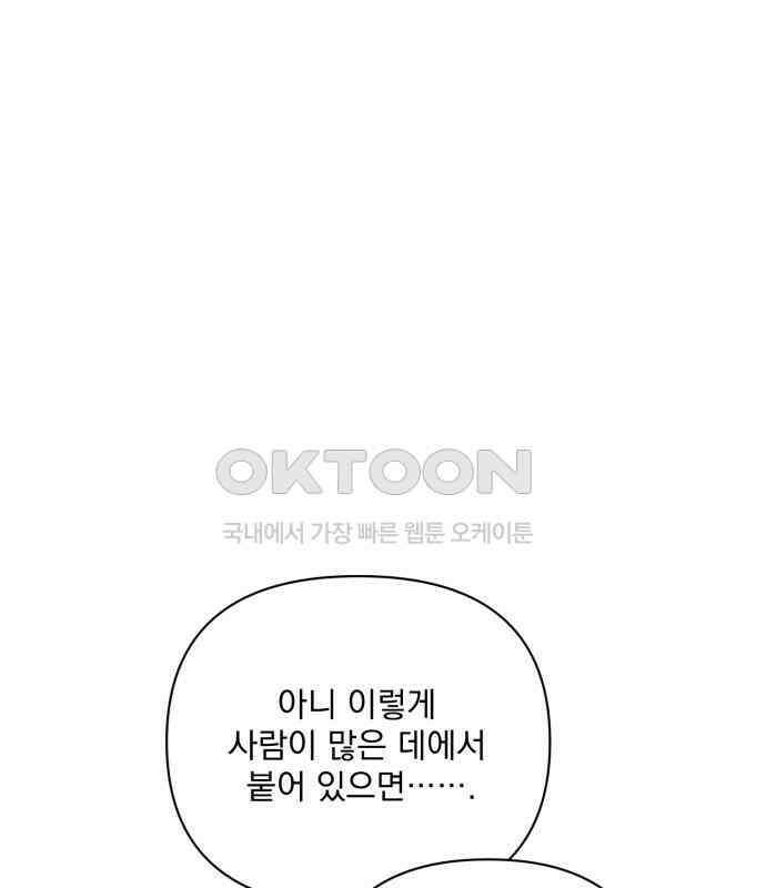 완벽한 계약 25화 1