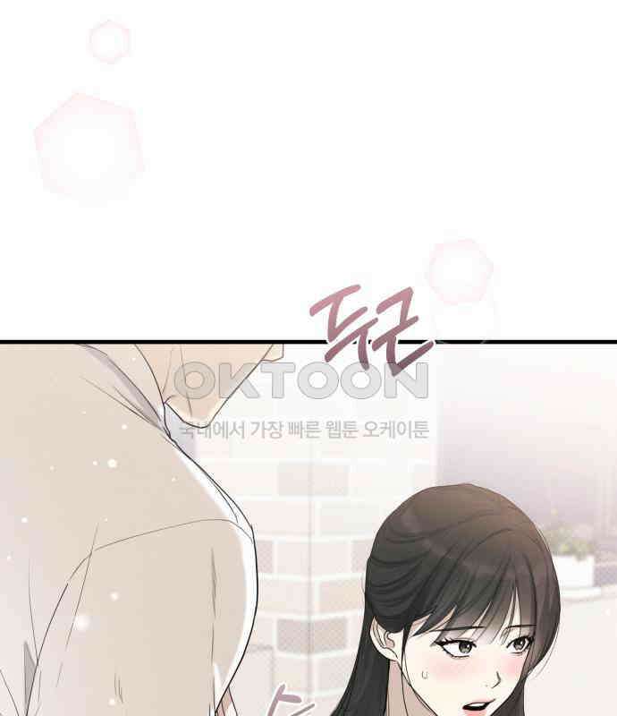완벽한 계약 25화 4