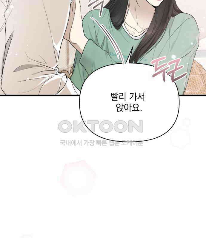 완벽한 계약 25화 5