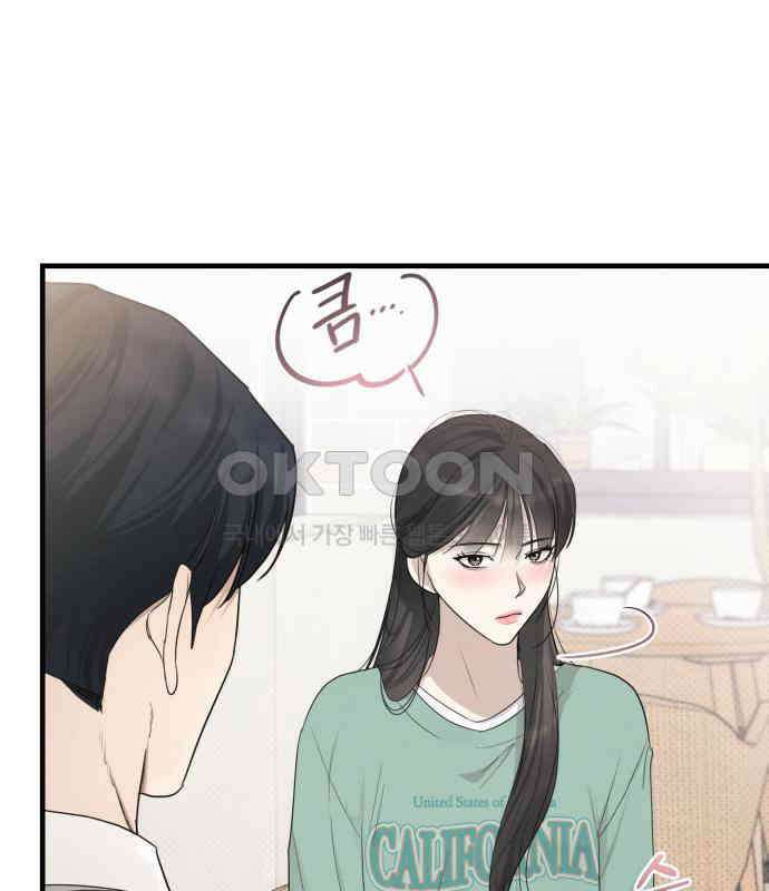 완벽한 계약 25화 8