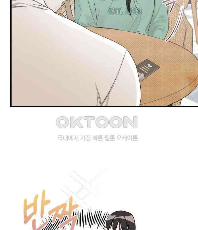 완벽한 계약 25화 9