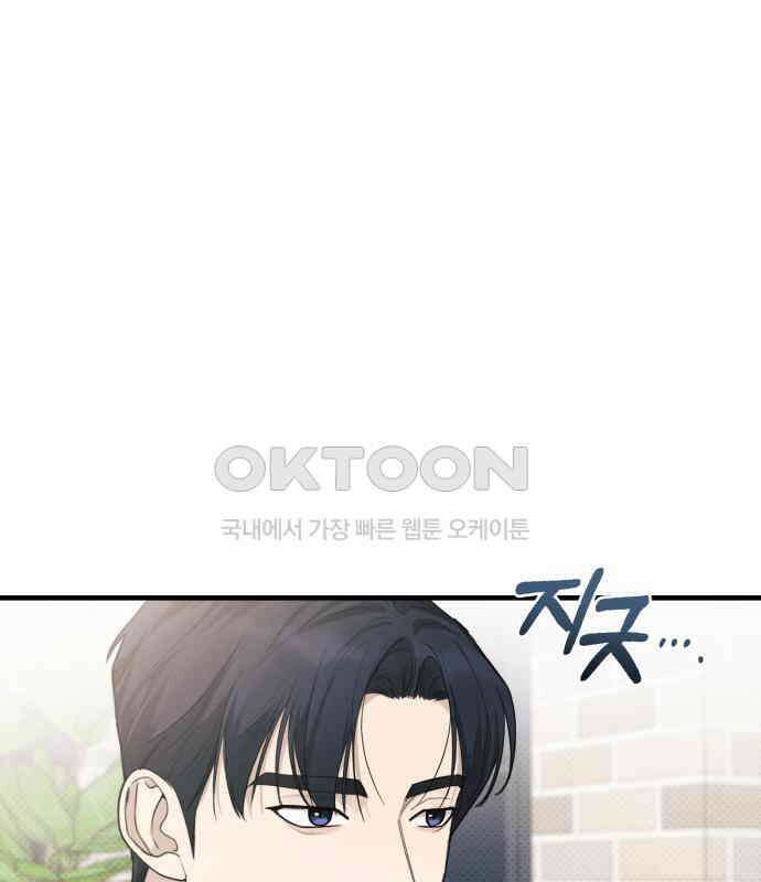 완벽한 계약 25화 14