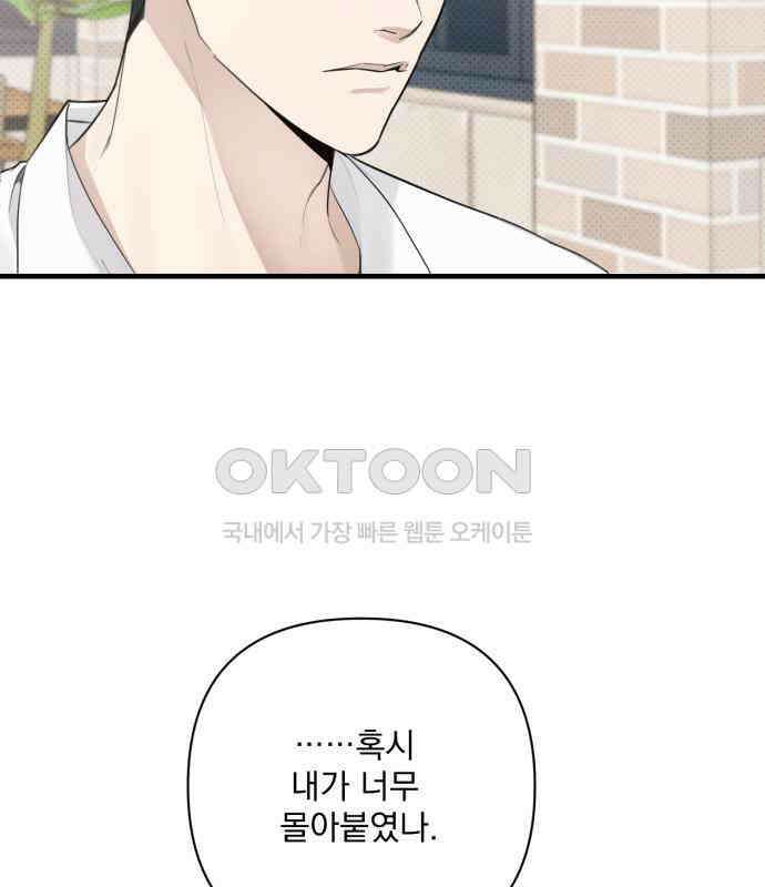 완벽한 계약 25화 15