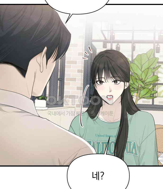 완벽한 계약 25화 16