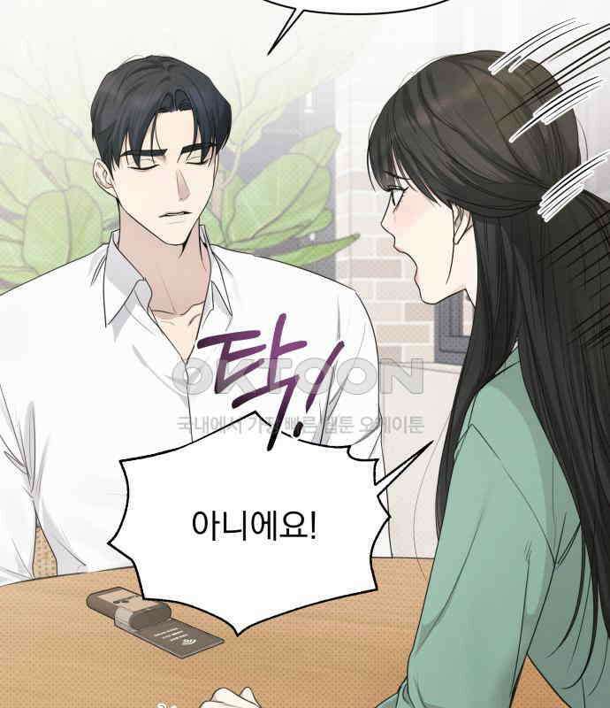완벽한 계약 25화 18