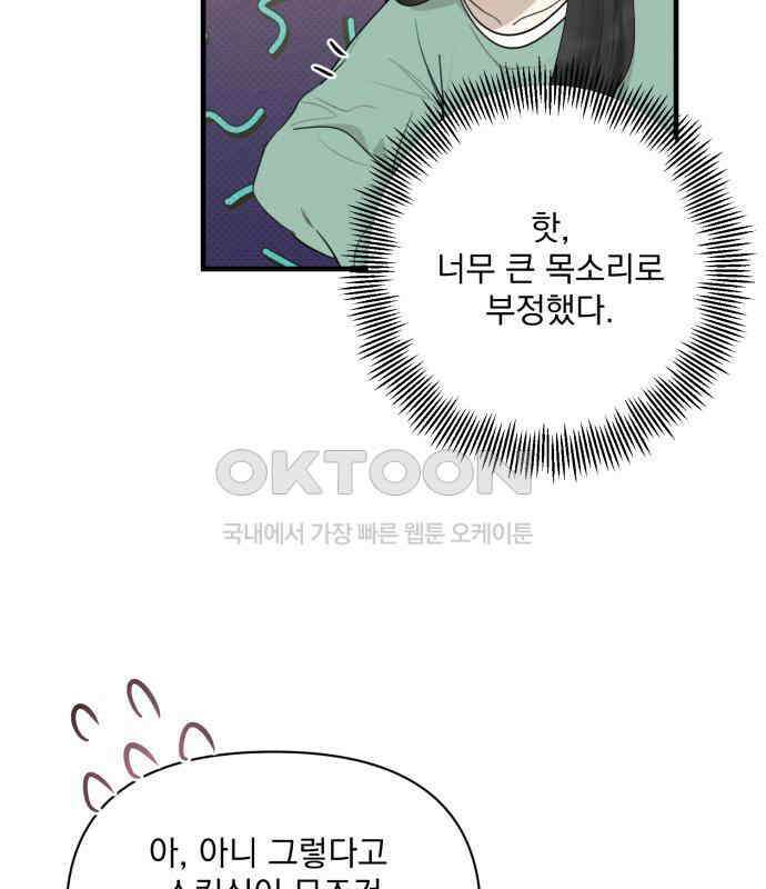 완벽한 계약 25화 20