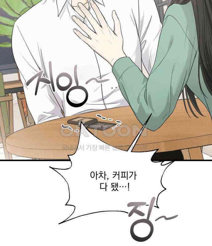 완벽한 계약 25화 22