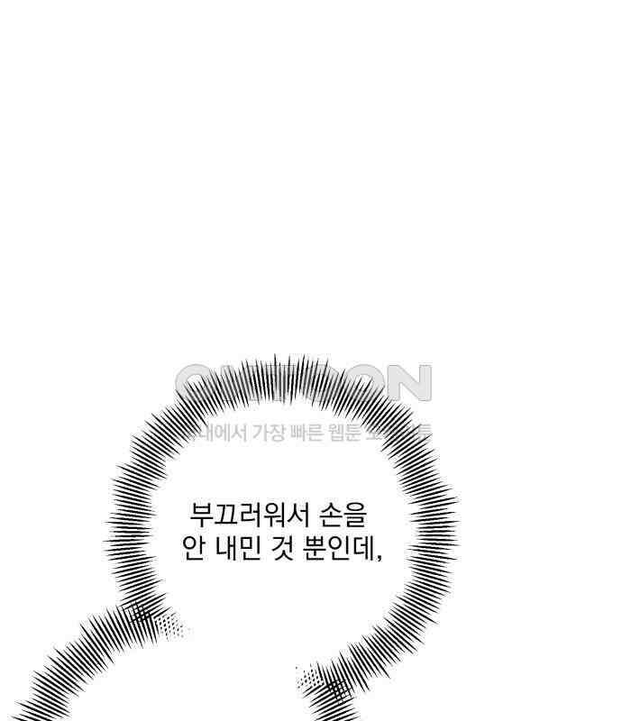 완벽한 계약 25화 25
