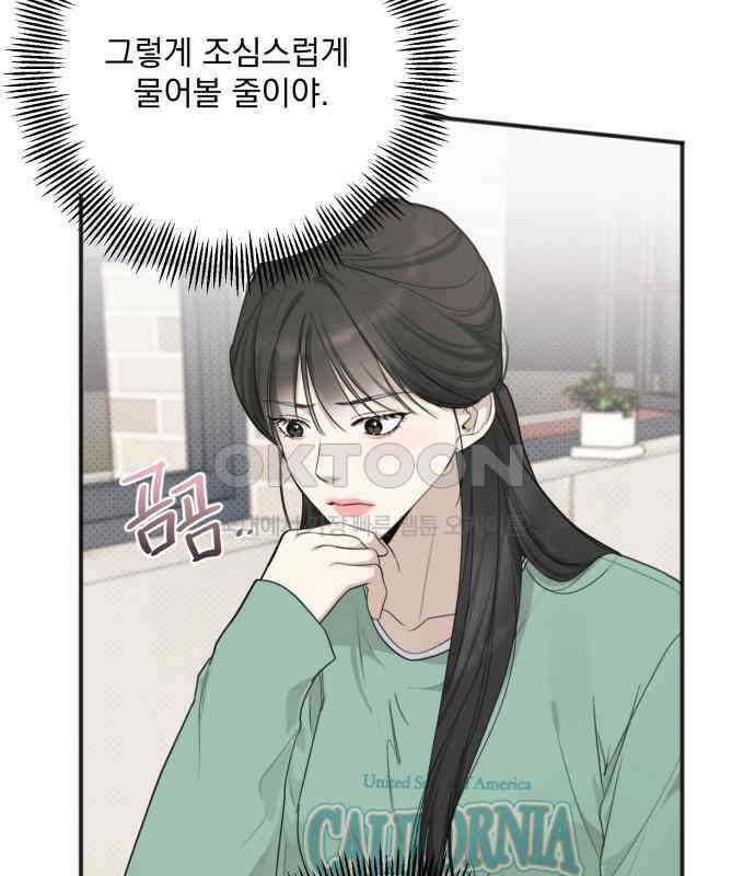 완벽한 계약 25화 26